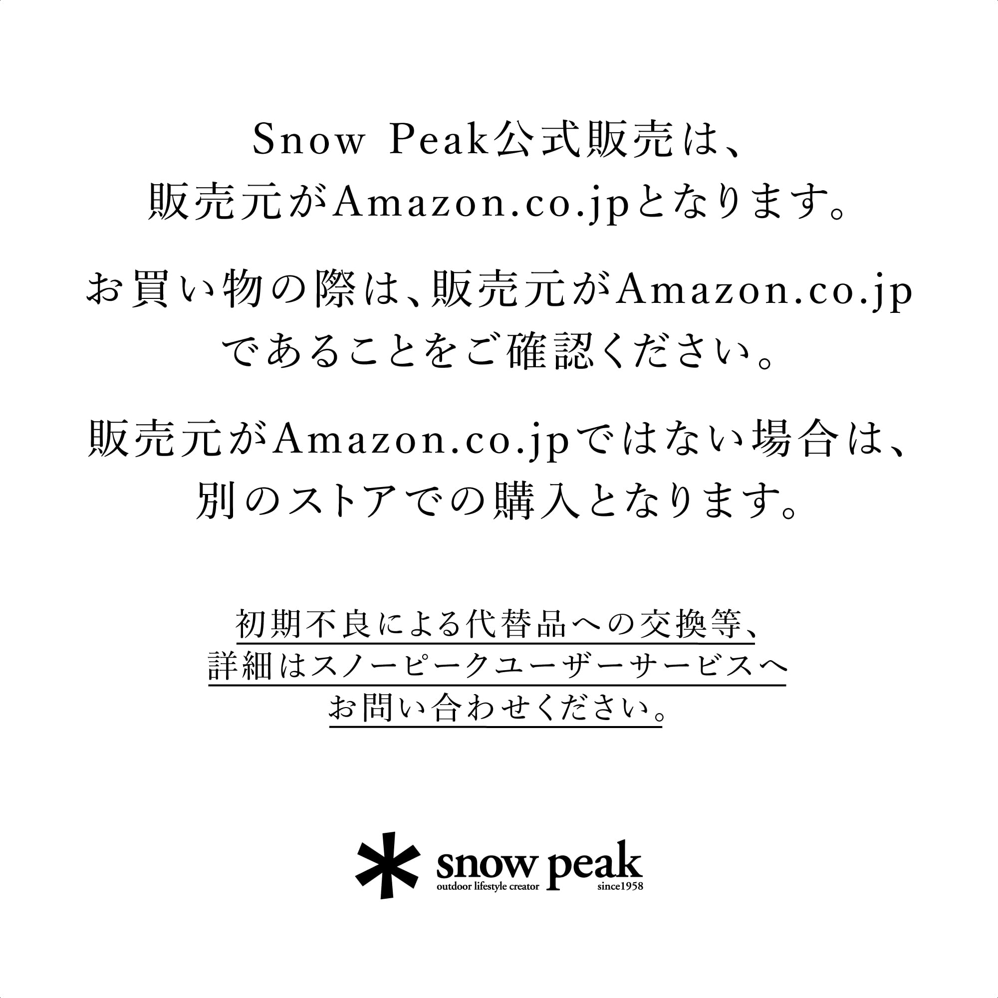 Amazon.co.jp: Snow Peak(スノーピーク) (snow peak) ギガパワー